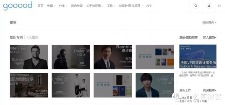 网站推荐：不可错过的11个建筑设计网站，建议收藏_软件应用_好用的网站资源分享