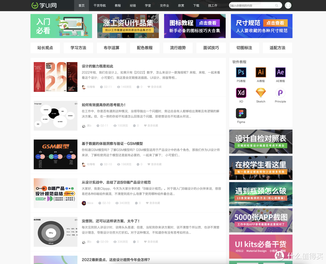 网站推荐：全网最热门的30个UI设计网站，建议收藏！_软件应用_好用的网站资源分享