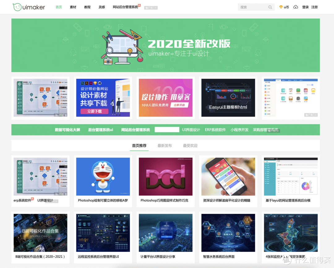 网站推荐：全网最热门的30个UI设计网站，建议收藏！_软件应用_好用的网站资源分享