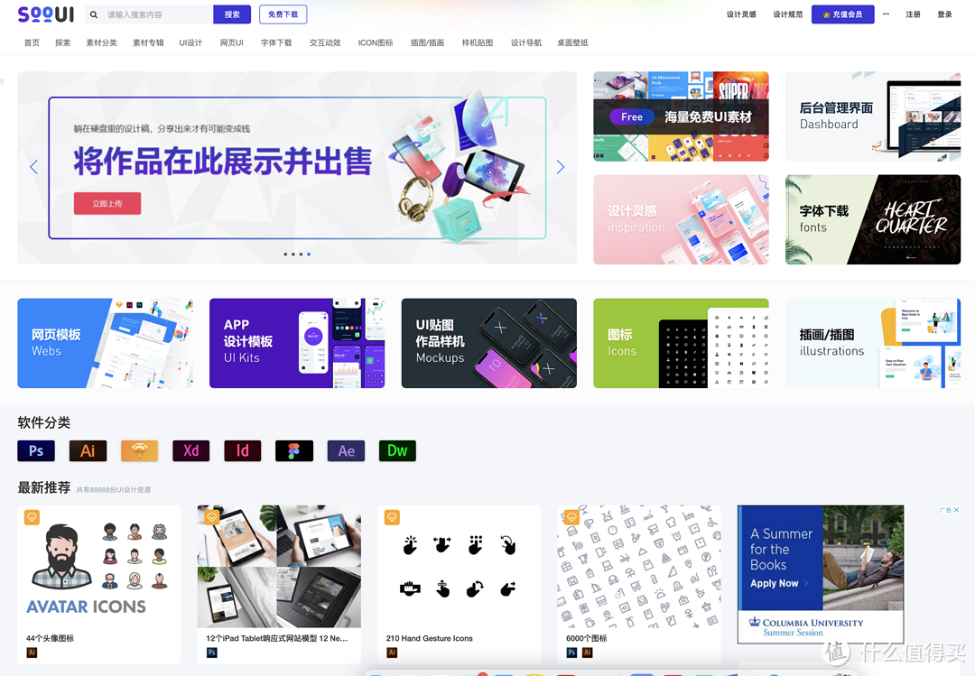 网站推荐：全网最热门的30个UI设计网站，建议收藏！_软件应用_好用的网站资源分享