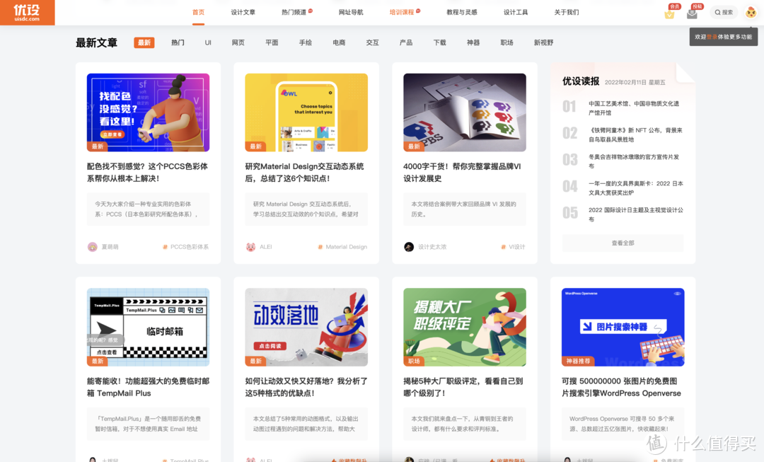 网站推荐：全网最热门的30个UI设计网站，建议收藏！_软件应用_好用的网站资源分享