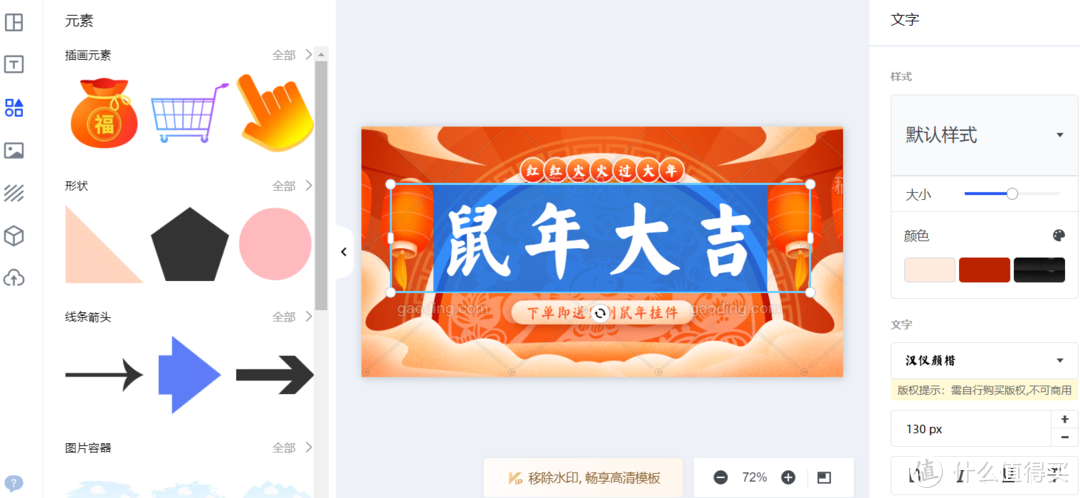 吐血推荐14个在线作图网站，帮你分分钟搞定一张好看的海报~_软件应用_好用的网站资源分享