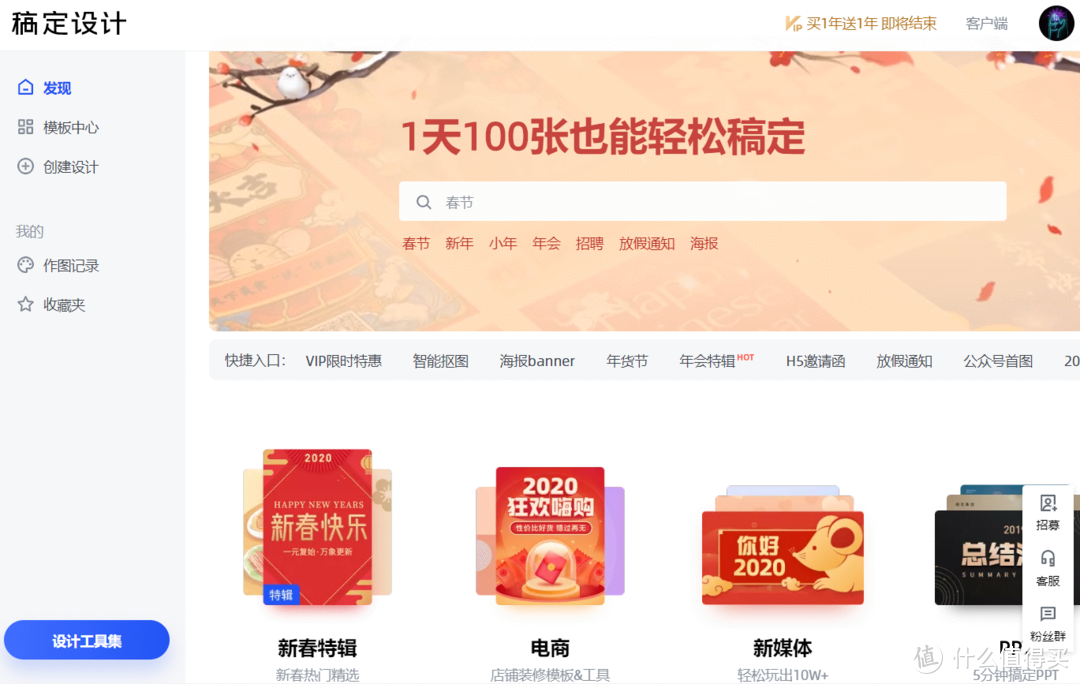 吐血推荐14个在线作图网站，帮你分分钟搞定一张好看的海报~_软件应用_好用的网站资源分享