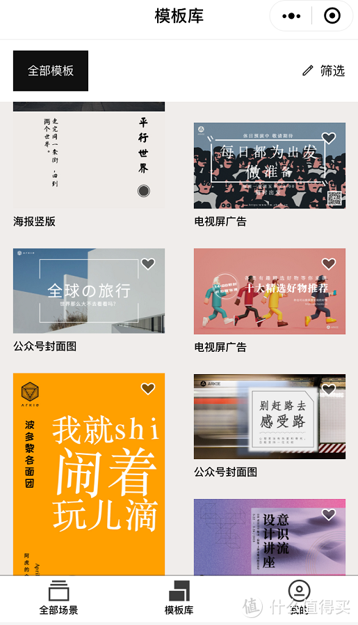 吐血推荐14个在线作图网站，帮你分分钟搞定一张好看的海报~_软件应用_好用的网站资源分享