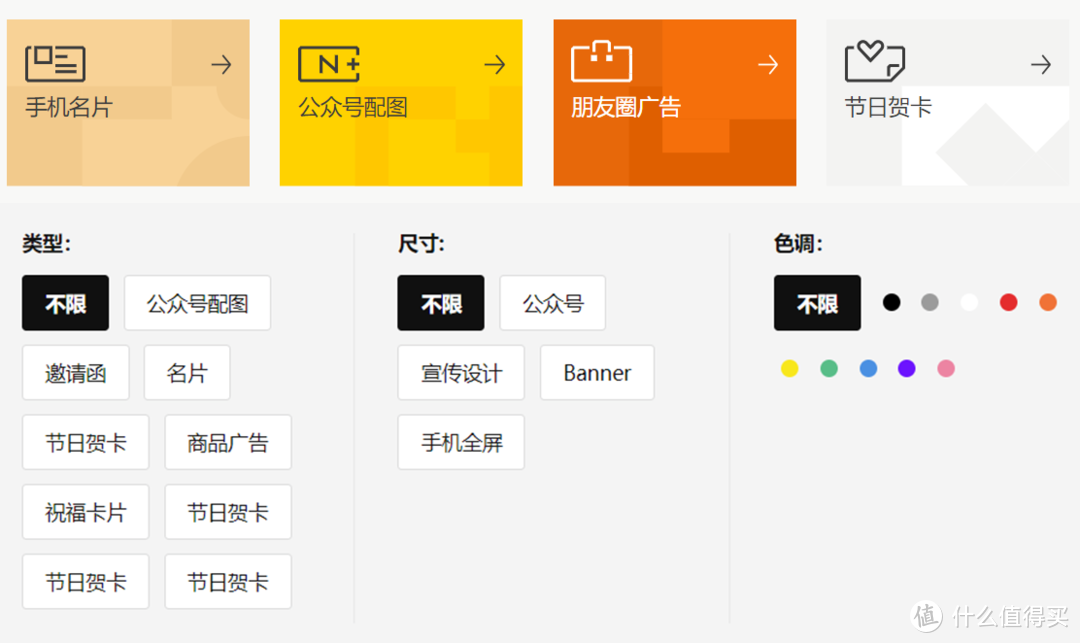 吐血推荐14个在线作图网站，帮你分分钟搞定一张好看的海报~_软件应用_好用的网站资源分享