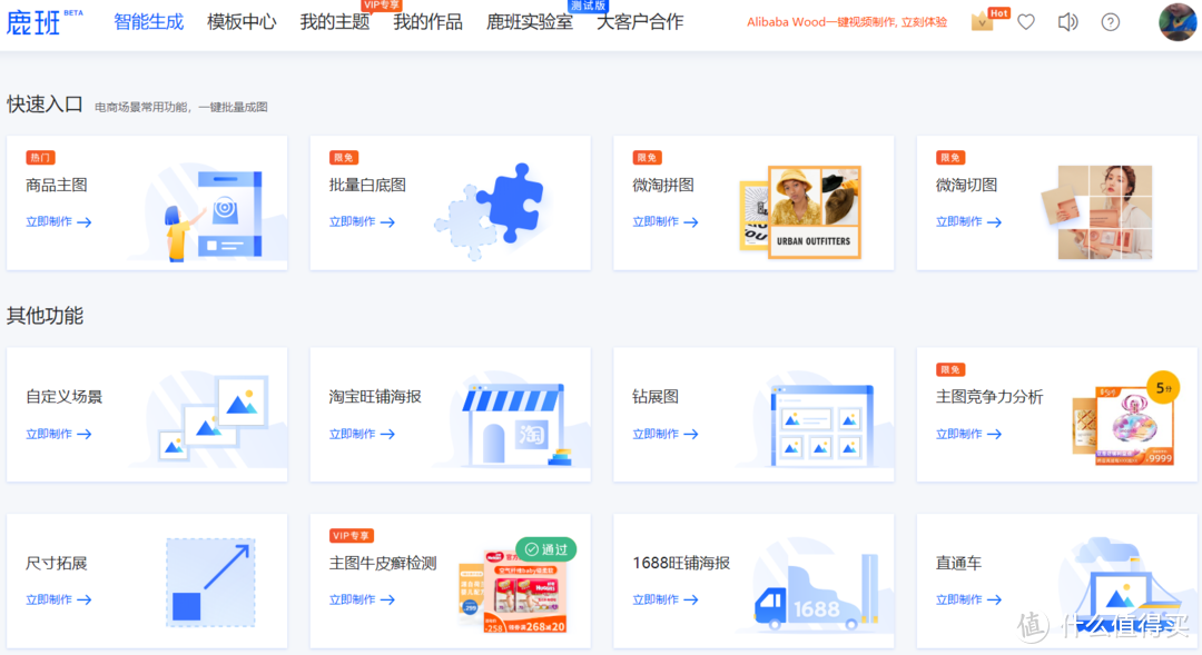 吐血推荐14个在线作图网站，帮你分分钟搞定一张好看的海报~_软件应用_好用的网站资源分享