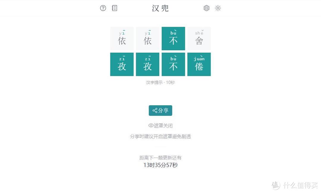 软硬件杂谈 篇一百零四：无需下载，点开即玩！8个上班摸鱼网站推荐第一弹！_软件应用_好用的网站资源分享