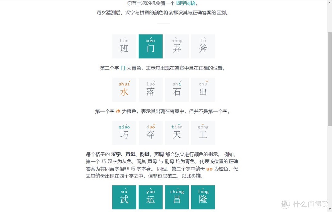 软硬件杂谈 篇一百零四：无需下载，点开即玩！8个上班摸鱼网站推荐第一弹！_软件应用_好用的网站资源分享