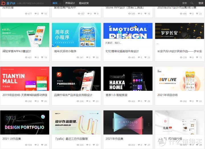 网站推荐篇：5个高质量的UI参考网站，让你的灵感up！_软件应用_好用的网站资源分享