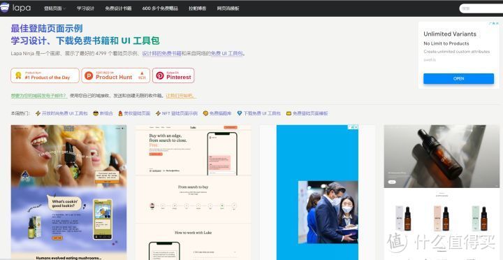 网站推荐篇：5个高质量的UI参考网站，让你的灵感up！_软件应用_好用的网站资源分享