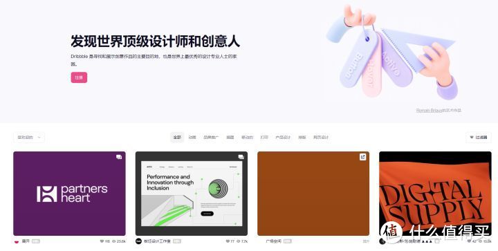网站推荐篇：5个高质量的UI参考网站，让你的灵感up！_软件应用_好用的网站资源分享
