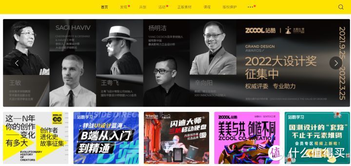 网站推荐篇：5个高质量的UI参考网站，让你的灵感up！_软件应用_好用的网站资源分享