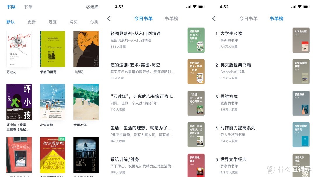 肉包书屋 篇四：实现读书自由｜5款免费读书APP+4个高质量免费电子书网站推荐_软件应用_好用的网站资源分享