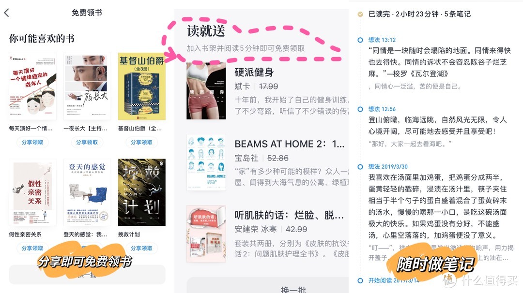 肉包书屋 篇四：实现读书自由｜5款免费读书APP+4个高质量免费电子书网站推荐_软件应用_好用的网站资源分享
