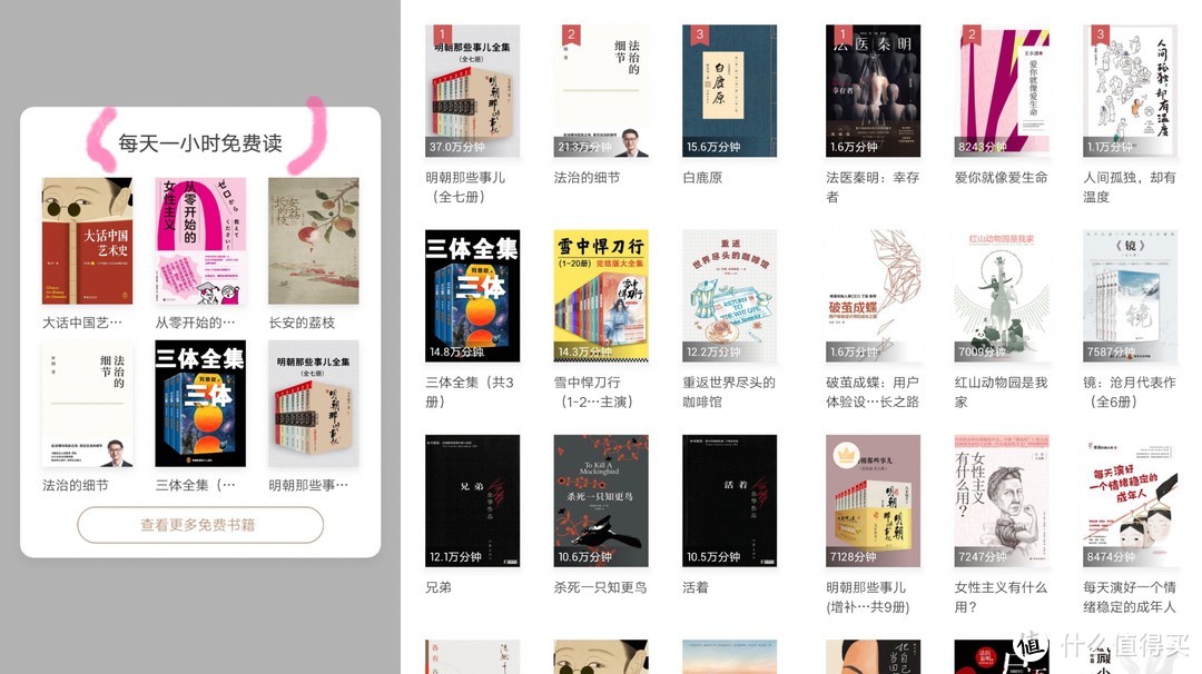 肉包书屋 篇四：实现读书自由｜5款免费读书APP+4个高质量免费电子书网站推荐_软件应用_好用的网站资源分享