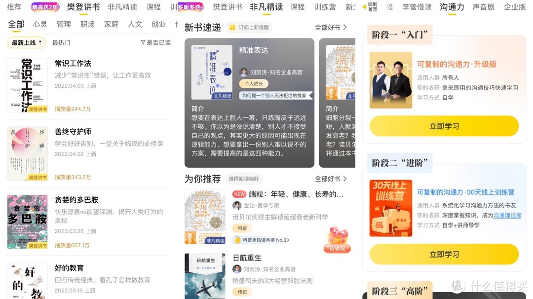 肉包书屋 篇四：实现读书自由｜5款免费读书APP+4个高质量免费电子书网站推荐_软件应用_好用的网站资源分享