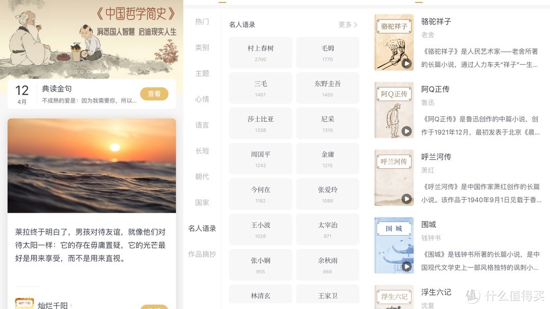 肉包书屋 篇四：实现读书自由｜5款免费读书APP+4个高质量免费电子书网站推荐_软件应用_好用的网站资源分享