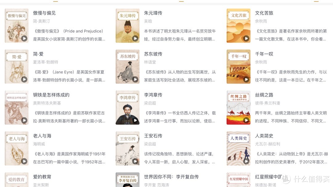 肉包书屋 篇四：实现读书自由｜5款免费读书APP+4个高质量免费电子书网站推荐_软件应用_好用的网站资源分享
