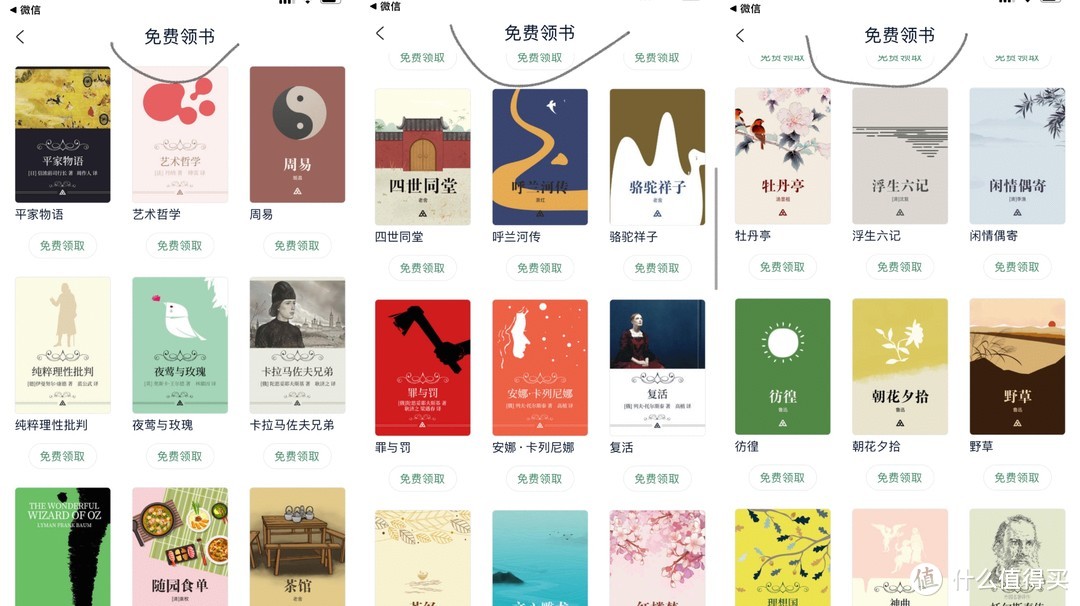 肉包书屋 篇四：实现读书自由｜5款免费读书APP+4个高质量免费电子书网站推荐_软件应用_好用的网站资源分享