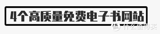 肉包书屋 篇四：实现读书自由｜5款免费读书APP+4个高质量免费电子书网站推荐_软件应用_好用的网站资源分享