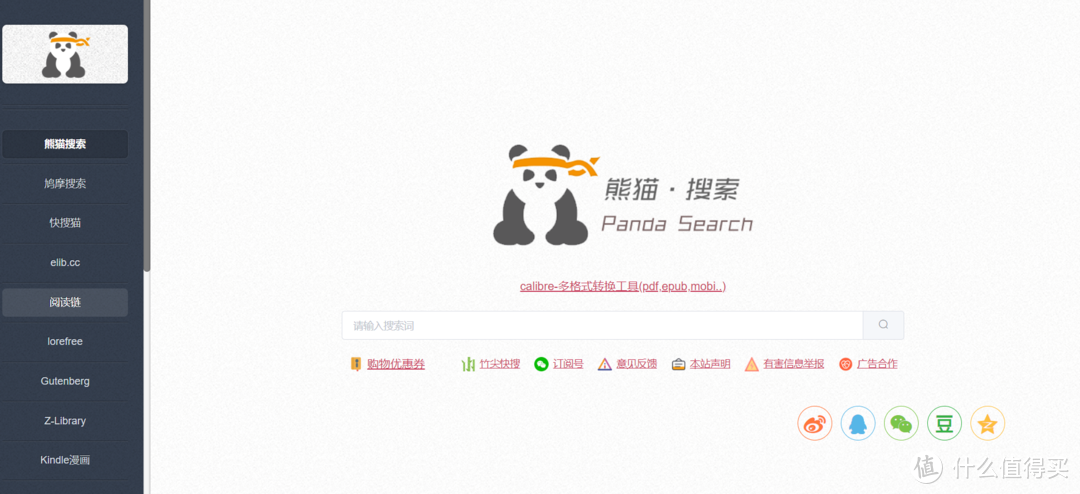 肉包书屋 篇四：实现读书自由｜5款免费读书APP+4个高质量免费电子书网站推荐_软件应用_好用的网站资源分享