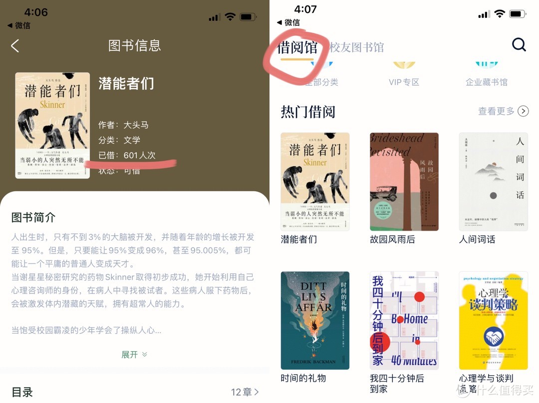 肉包书屋 篇四：实现读书自由｜5款免费读书APP+4个高质量免费电子书网站推荐_软件应用_好用的网站资源分享