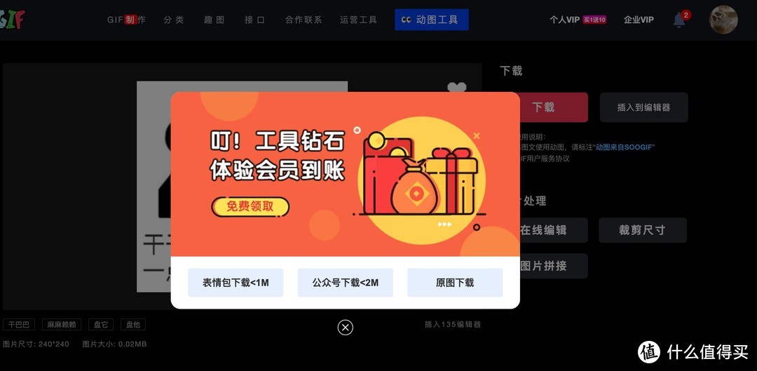 四个表情包网站推荐，聊天斗图再也不用发愁！！！_软件应用_好用的网站资源分享