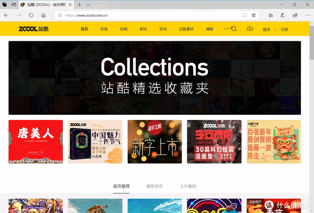 设计灵感和素材哪里找？推荐11个我私藏的网站_软件应用_好用的网站资源分享
