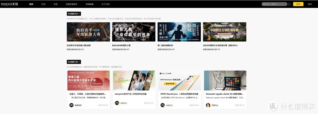 摄影师的自我修养 篇一：学习摄影必看网站推荐_软件应用_好用的网站资源分享