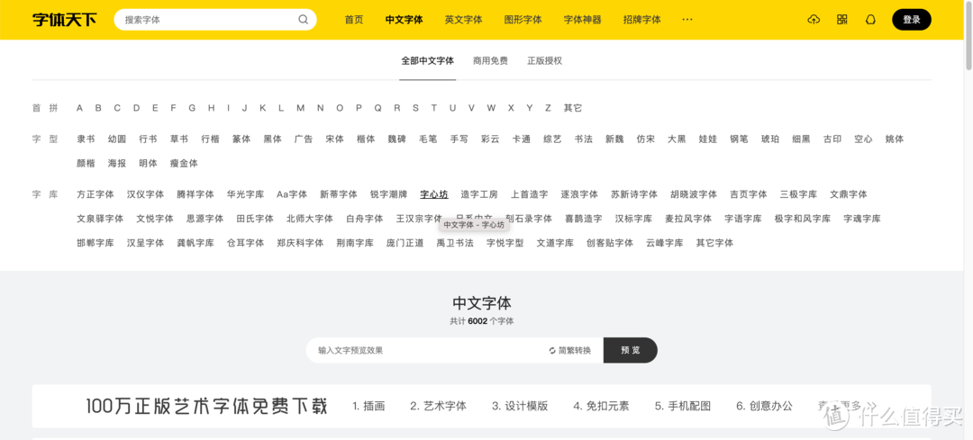 五款宝藏网站推荐，最后一款特有趣！！！_软件应用_好用的网站资源分享