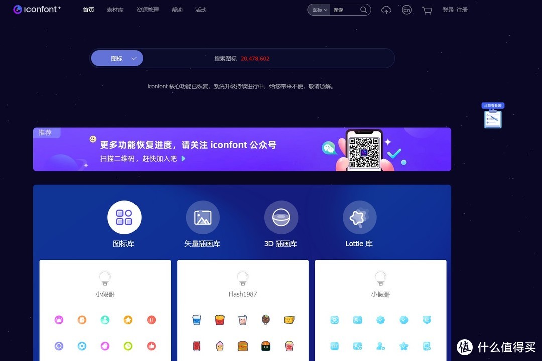 网站推荐：5个免费、高质量icon图标资源网站_软件应用_好用的网站资源分享