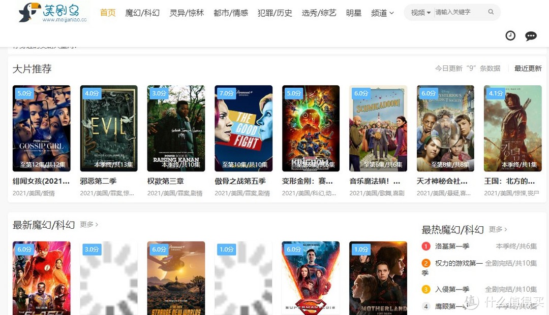 bubble追剧清单 篇十：免费观影！5个高清网站推荐，干货满满，建议收藏！_软件应用_好用的网站资源分享