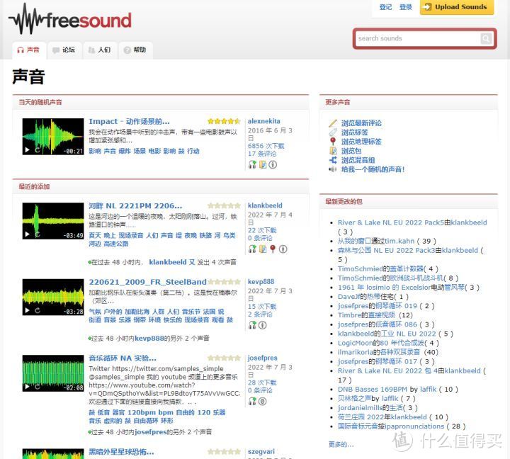 良心推荐：白嫖党最爱，五个完全免费的音频素材网站！_软件应用_好用的网站资源分享