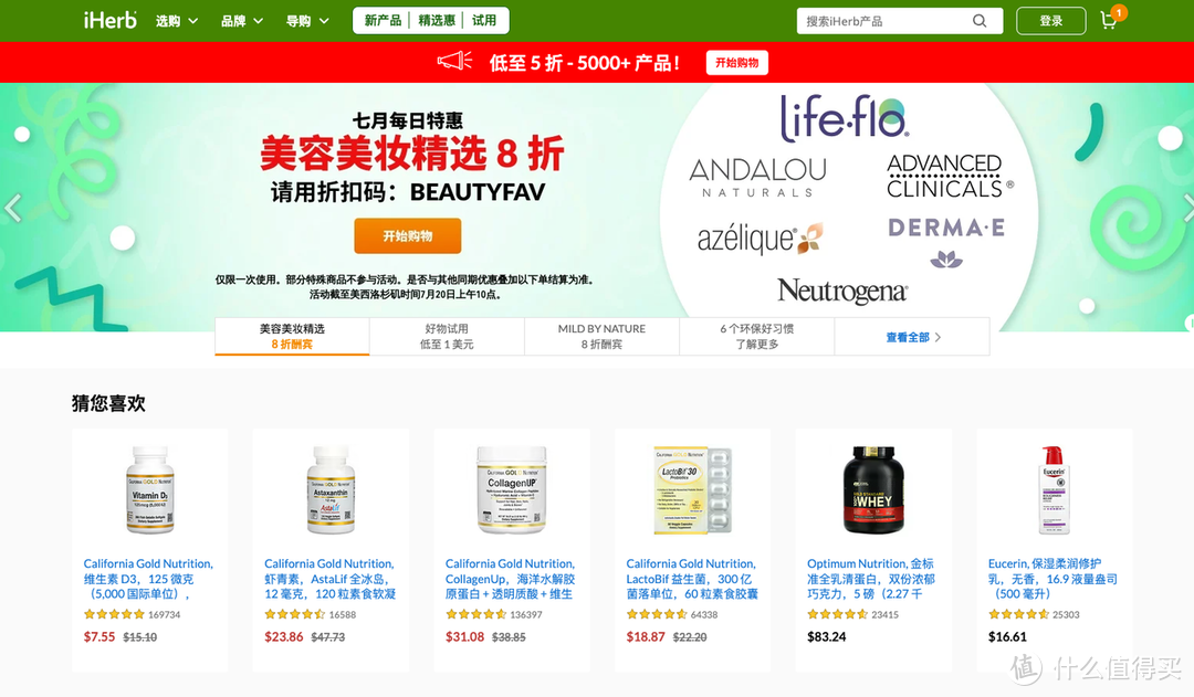 直邮中国！20家海淘直邮网站推荐！_软件应用_好用的网站资源分享