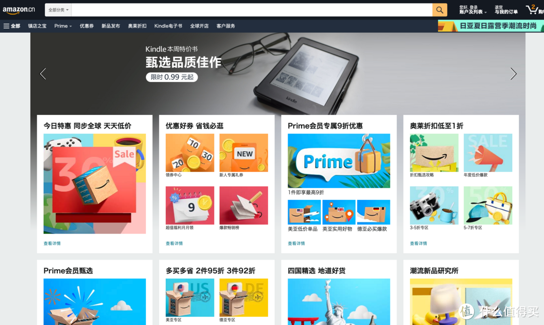 直邮中国！20家海淘直邮网站推荐！_软件应用_好用的网站资源分享
