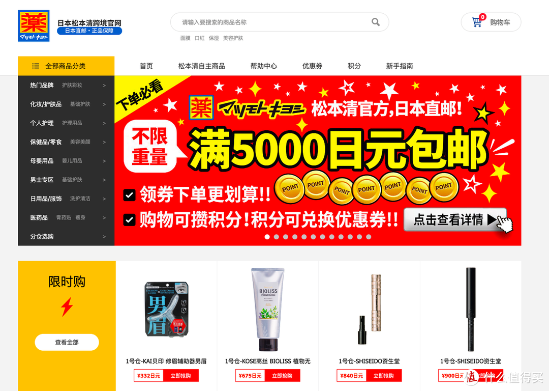 直邮中国！20家海淘直邮网站推荐！_软件应用_好用的网站资源分享