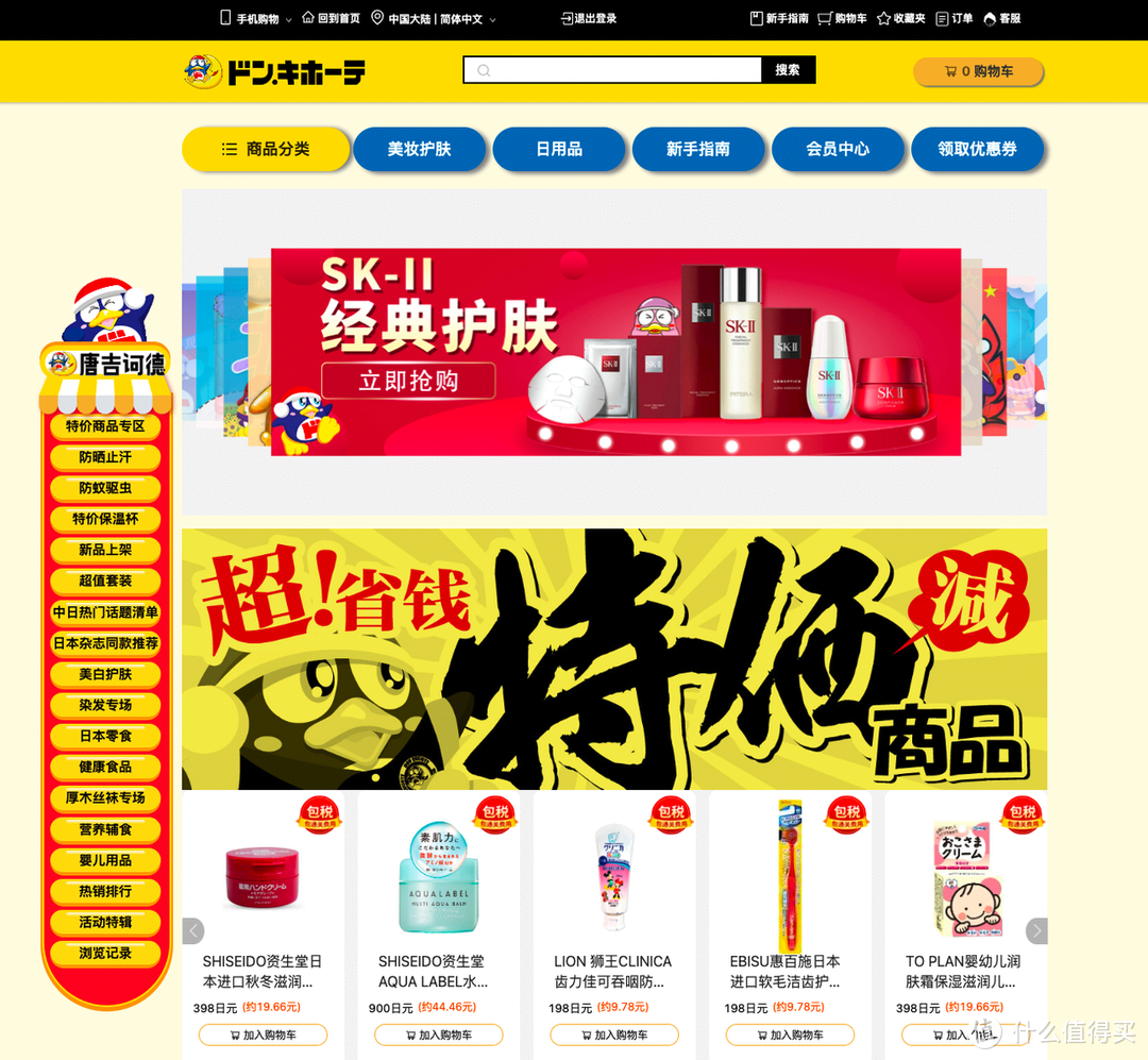直邮中国！20家海淘直邮网站推荐！_软件应用_好用的网站资源分享