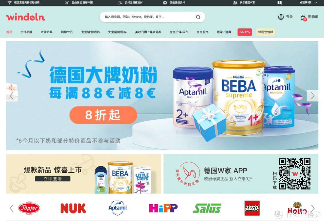 直邮中国！20家海淘直邮网站推荐！_软件应用_好用的网站资源分享