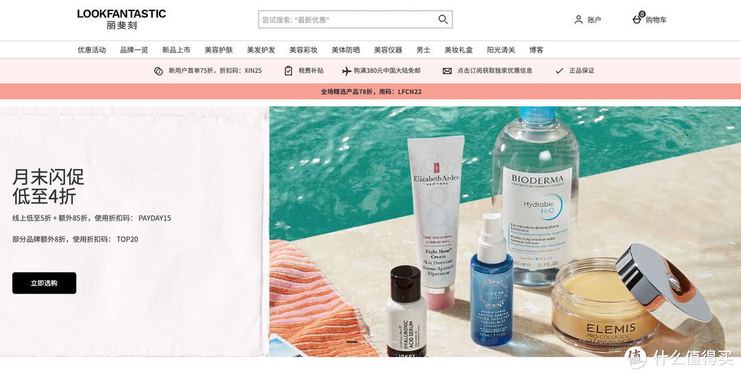直邮中国！20家海淘直邮网站推荐！_软件应用_好用的网站资源分享