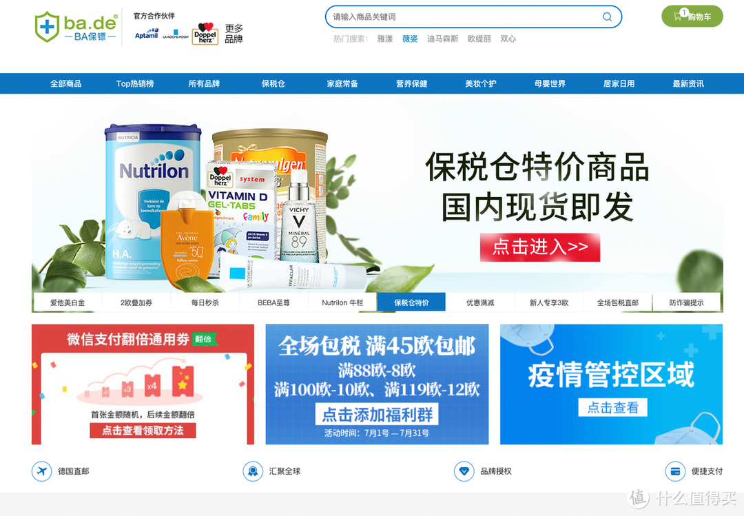 直邮中国！20家海淘直邮网站推荐！_软件应用_好用的网站资源分享