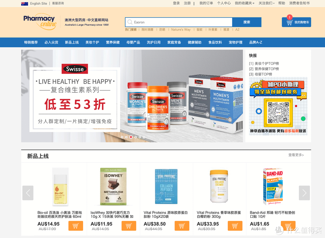 直邮中国！20家海淘直邮网站推荐！_软件应用_好用的网站资源分享