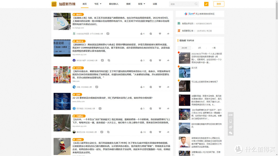 摸鱼使我快乐，十个常驻收藏夹的网站推荐_软件应用_好用的网站资源分享