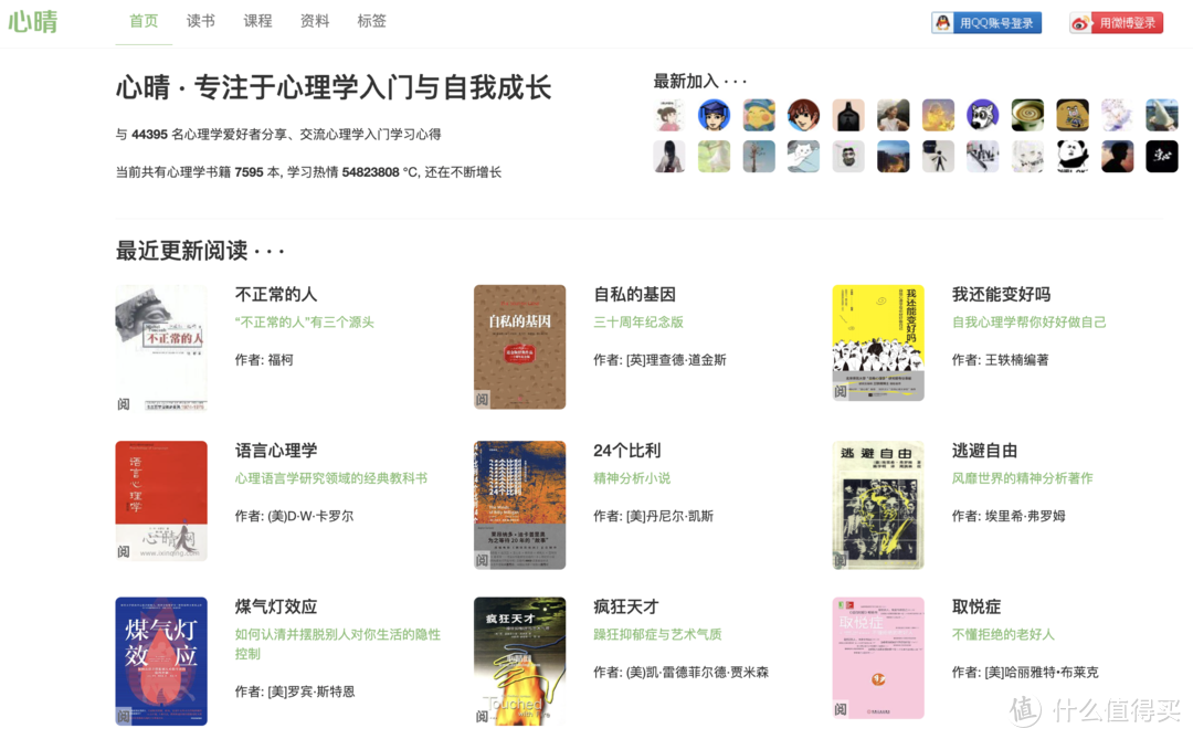 效率工具 篇三：强烈推荐！这些小众实用的免费网站，相见恨晚！_软件应用_好用的网站资源分享