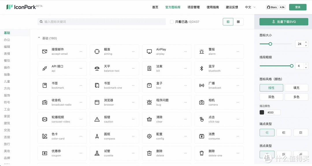 强烈推荐！大神们常用的高质量图标网站，几乎满足你所有要求_软件应用_好用的网站资源分享