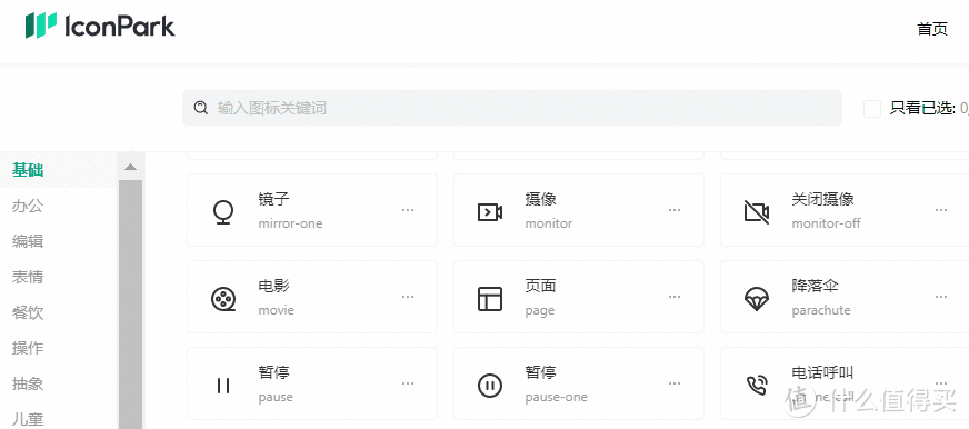 强烈推荐！大神们常用的高质量图标网站，几乎满足你所有要求_软件应用_好用的网站资源分享