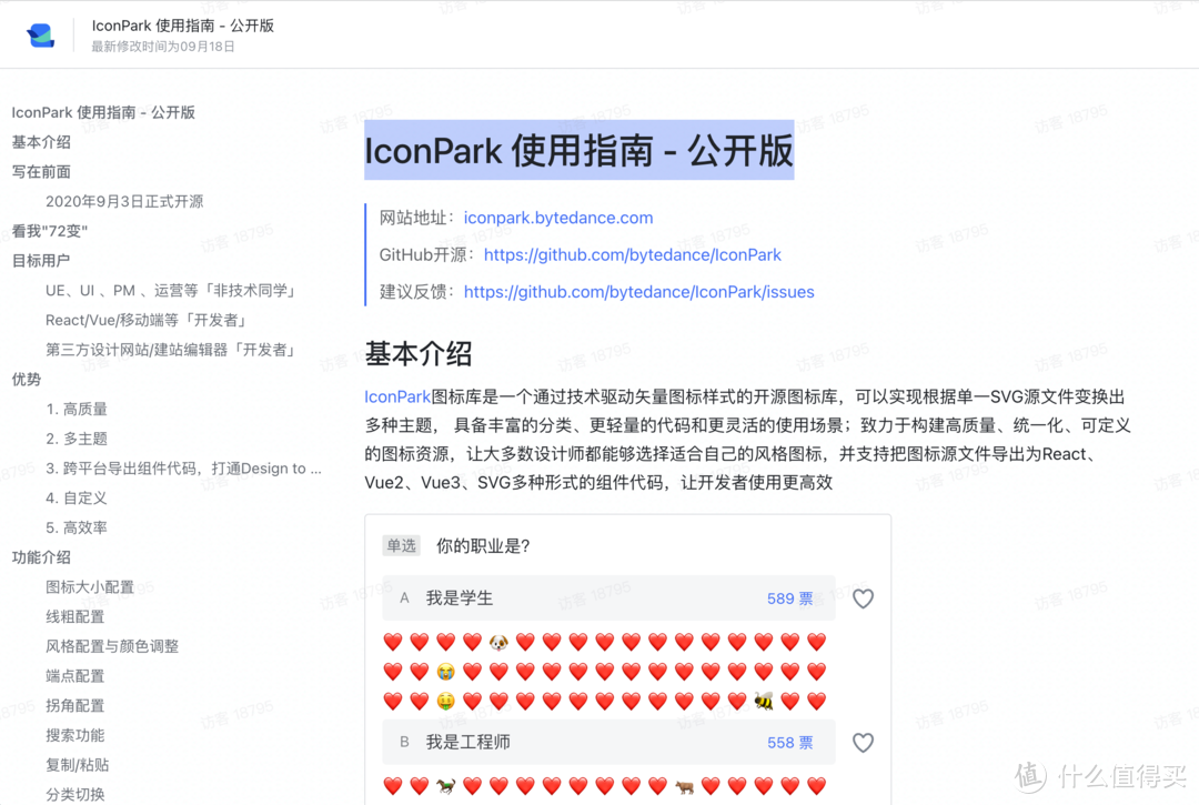 强烈推荐！大神们常用的高质量图标网站，几乎满足你所有要求_软件应用_好用的网站资源分享