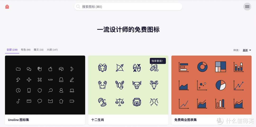 强烈推荐！大神们常用的高质量图标网站，几乎满足你所有要求_软件应用_好用的网站资源分享