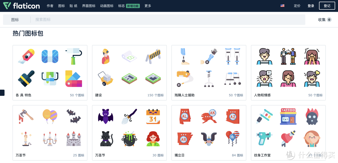 强烈推荐！大神们常用的高质量图标网站，几乎满足你所有要求_软件应用_好用的网站资源分享