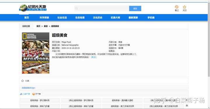 有哪些好用却不为人知的电影网站值得推荐？