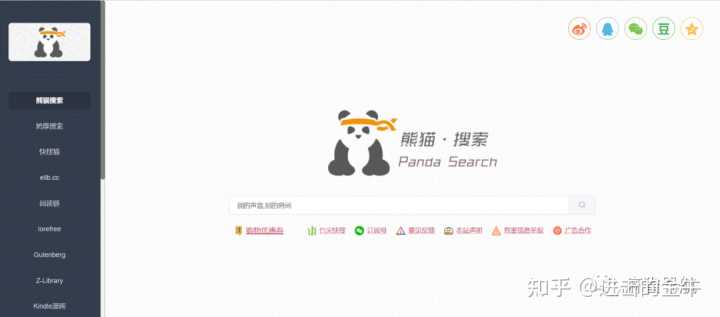 有哪些值得推荐的找电子书的网站？